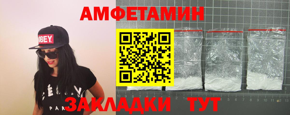 Amphetamine 98% Севастополь