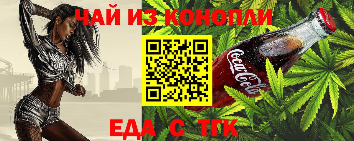 Печенье с ТГК конопля  Вход с VPN  Севастополь 