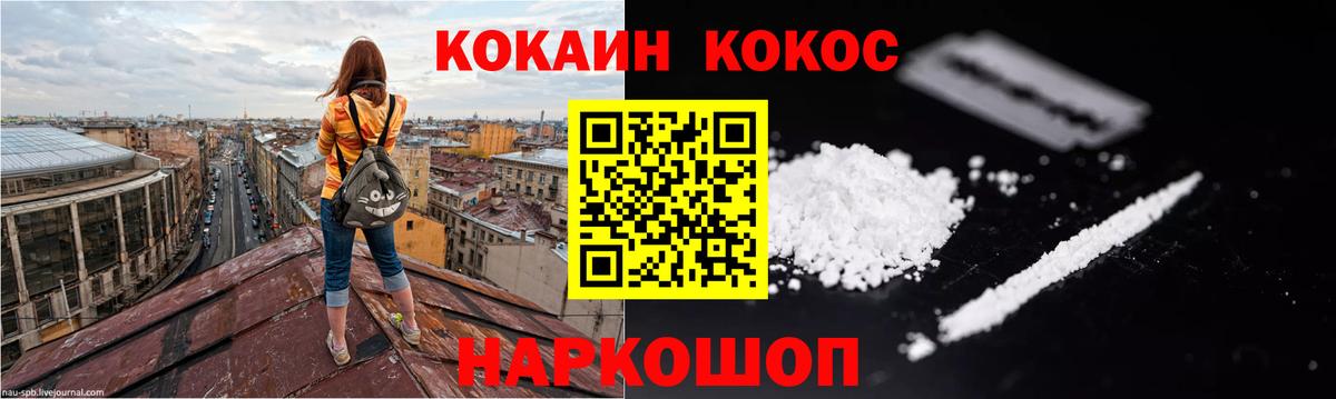 Cocaine 97%  COCAIN VHQ  Вход с VPN  Севастополь 