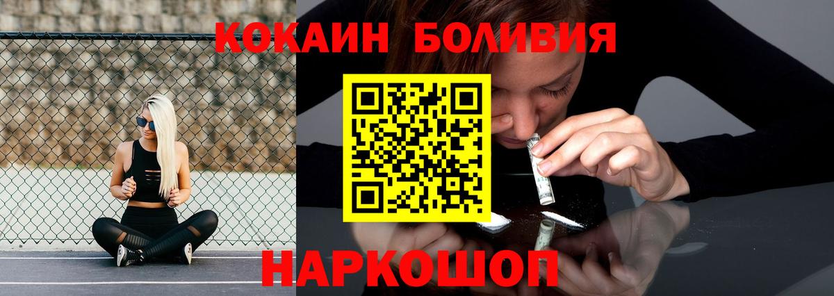 Кокаин Fish Scale Севастополь