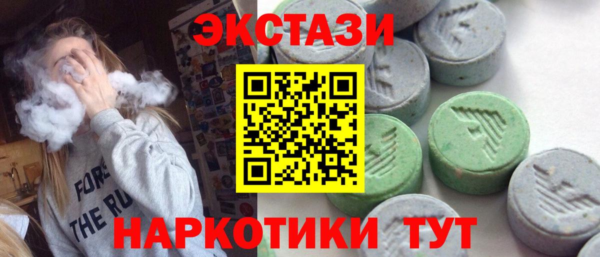 Севастополь  Экстази диски  Вход с VPN  ЭКСТАЗИ 280 MDMA 