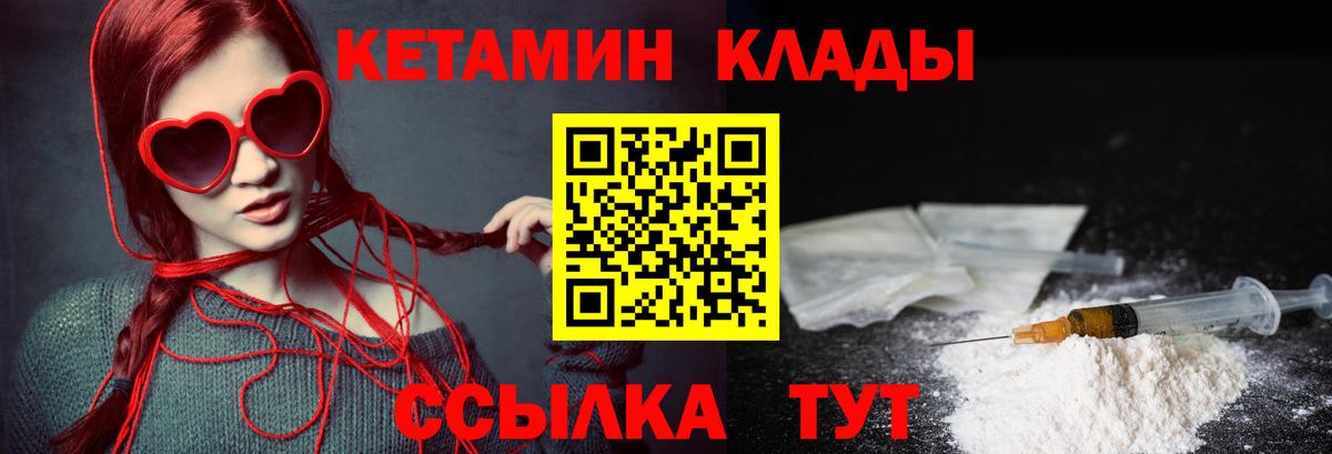 КЕТАМИН ketamine  Кетамин ketamine  OMG ссылка  Вход с VPN  Севастополь 