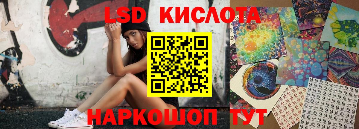 LSD-25 экстази кислота  Вход с VPN  ЛСД экстази  LSD-25 экстази кислота  Севастополь 