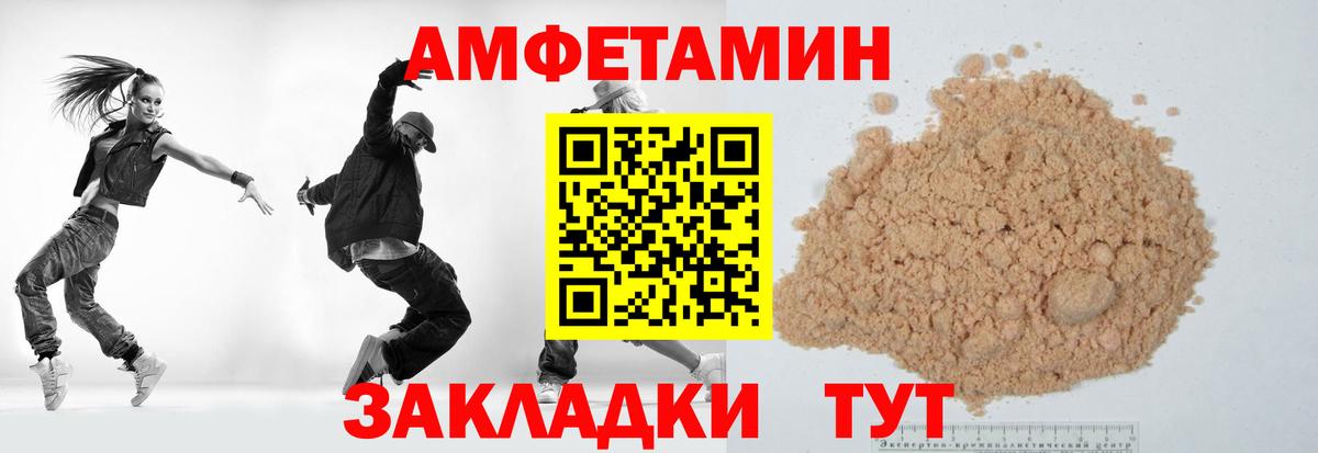 Метамфетамин кристалл  Вход с VPN  Севастополь 