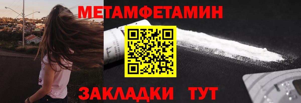 МЕТАМФЕТАМИН витя Севастополь