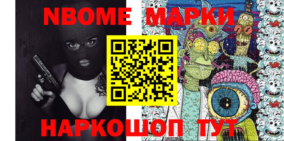 Наркотические марки 1,8мг  Вход с VPN  Севастополь 
