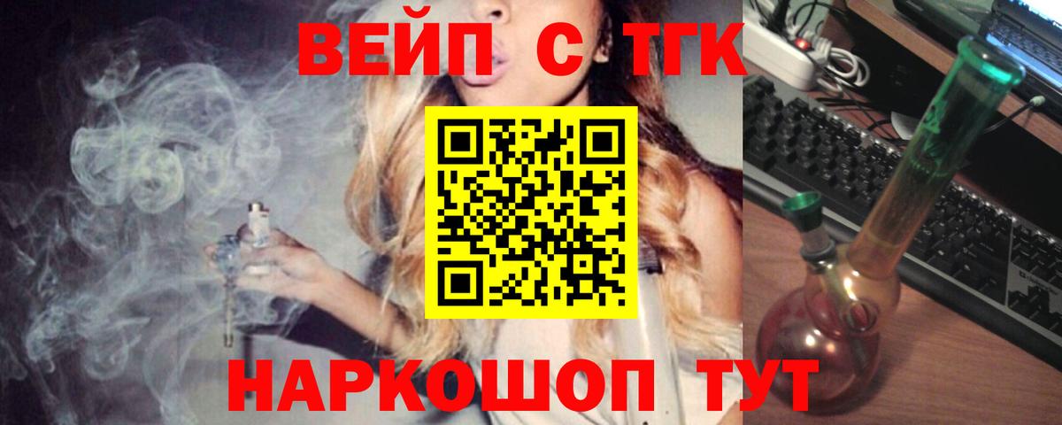 Севастополь  ТГК гашишное масло  Дистиллят ТГК вейп  Вход с VPN 